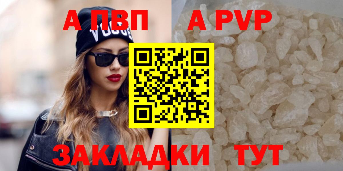 Советский  A PVP крисы CK  Вход с VPN  APVP СК  Alpha PVP  Alpha-PVP кристаллы 