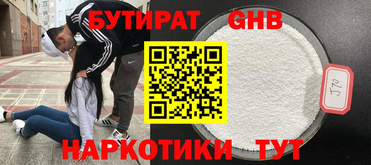 Советский  БУТИРАТ бутик  Вход с VPN 