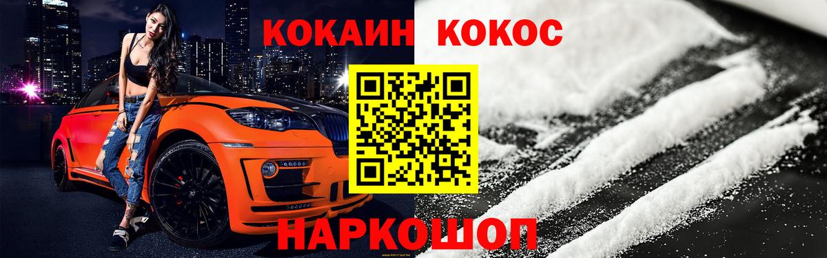 COCAIN Fish Scale  COCAIN  Вход с VPN  Советский  Кокаин Columbia 