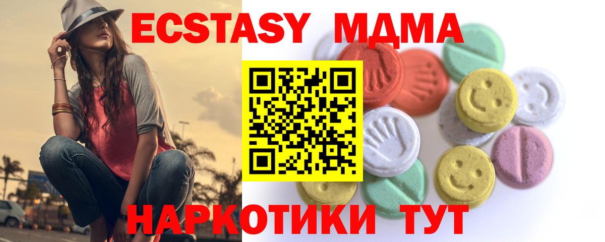 Советский  Экстази 300 mg  Вход с VPN  Ecstasy  Экстази 250 мг 