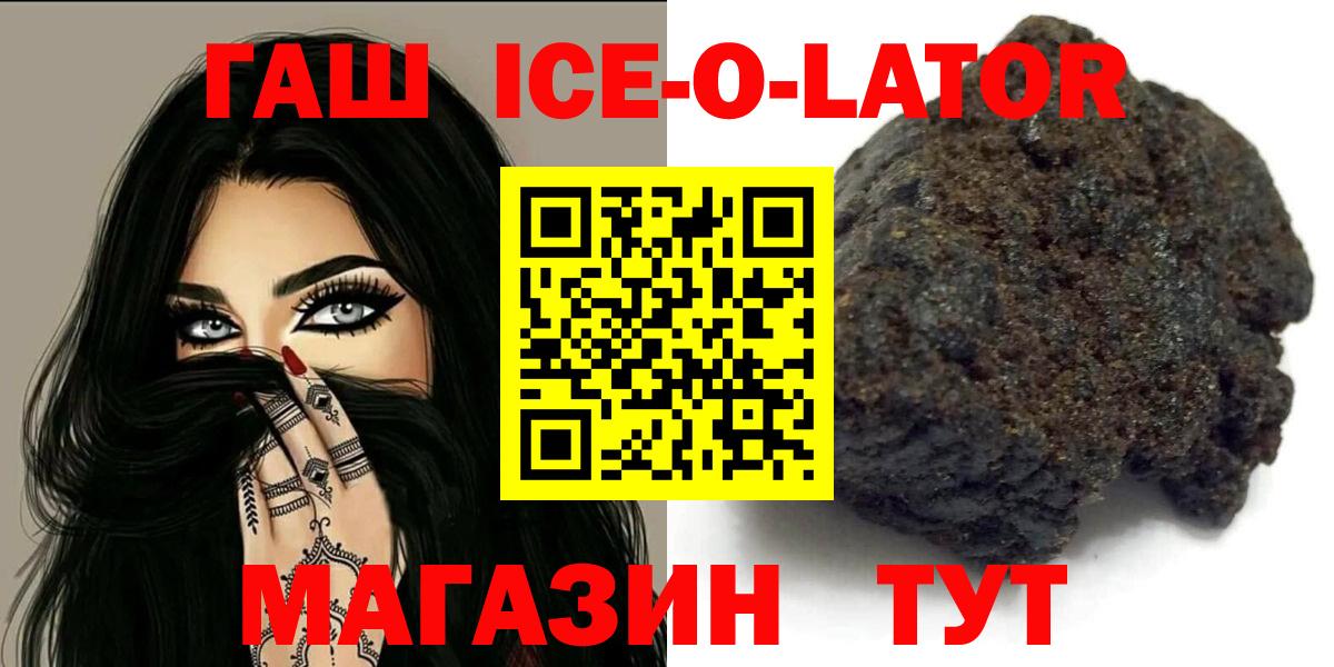 Советский  ГАШ гарик  Гашиш  Вход с VPN  ГАШ 40% ТГК 