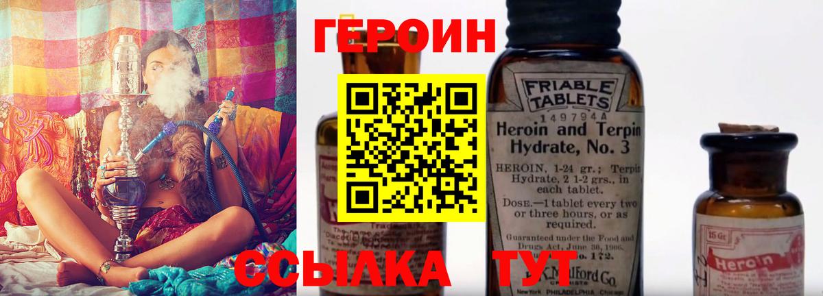 Советский  Героин гречка  Вход с VPN 