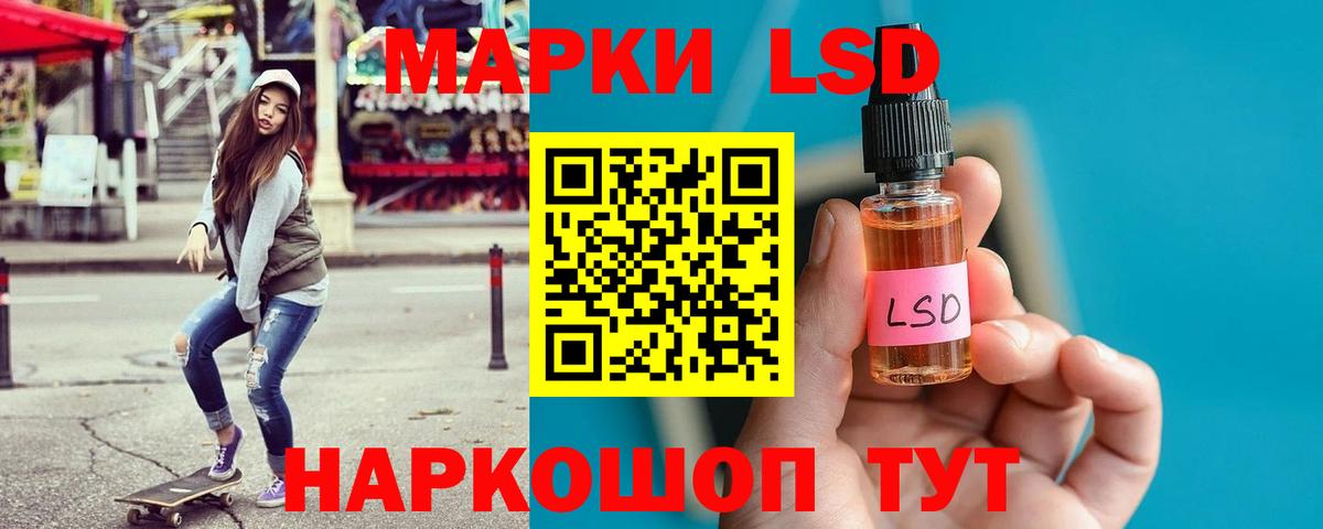 Лсд 25 экстази ecstasy Советский