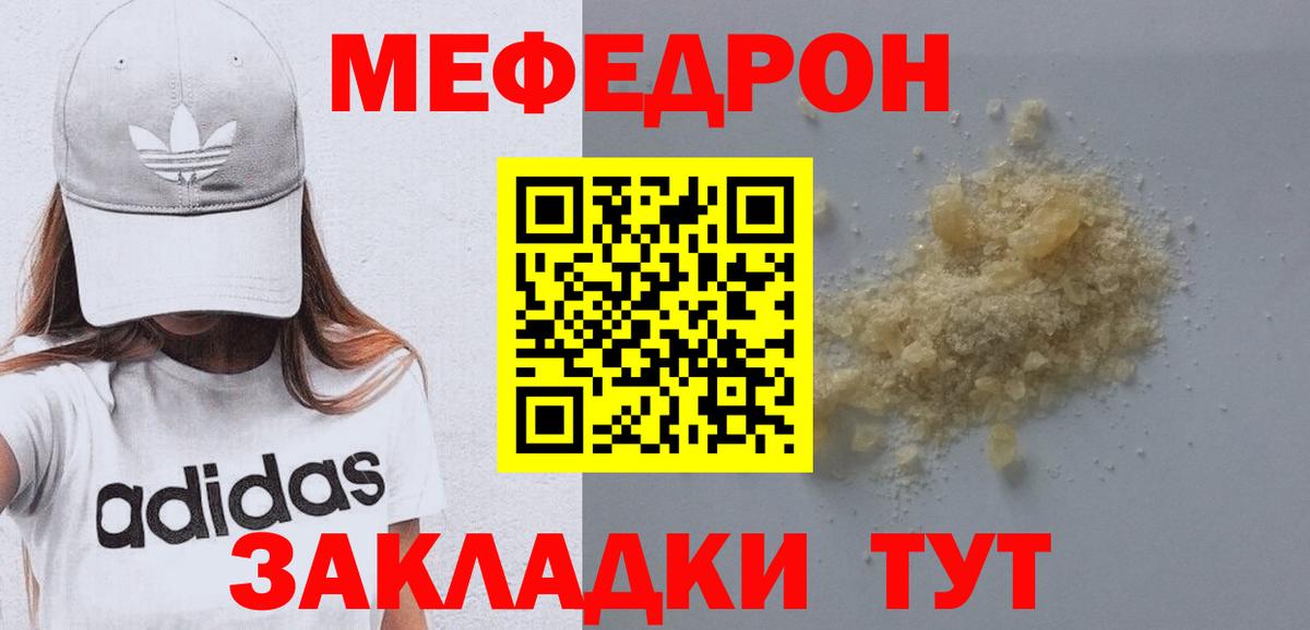 МЯУ-МЯУ VHQ  Меф  Меф mephedrone  Советский  Вход с VPN 