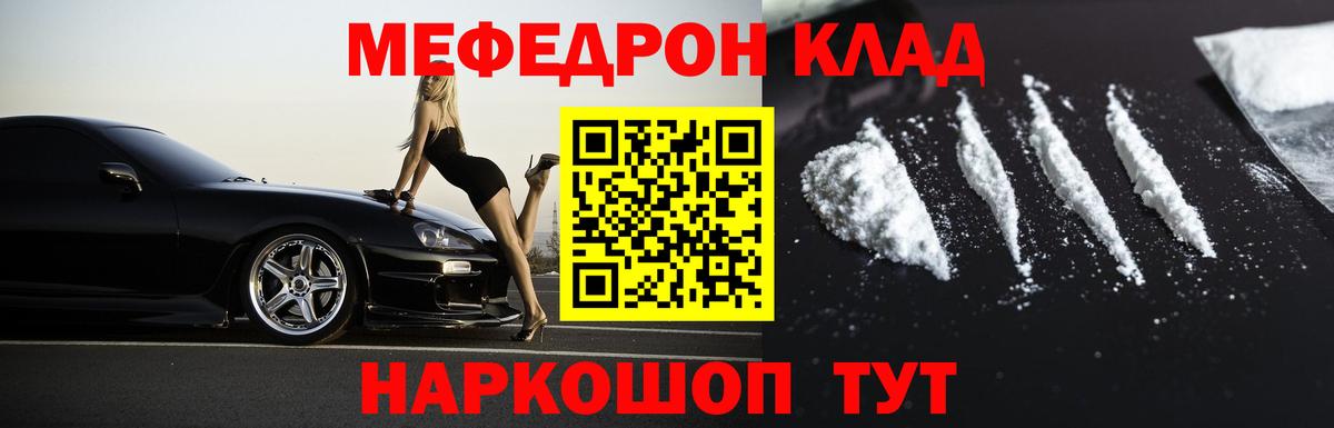 Меф кристаллы Советский