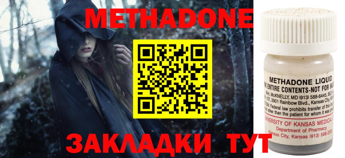 МЕТАДОН methadone  Метадон VHQ  Вход с VPN  Советский 