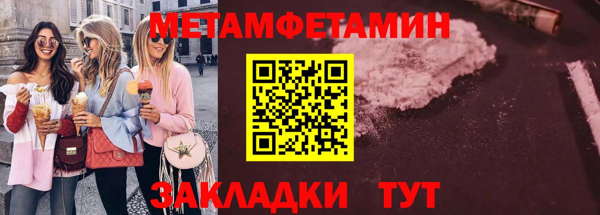 Советский  Первитин мет  МЕТАМФЕТАМИН  Вход с VPN 