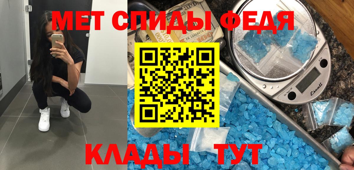 Метамфетамин мет Советский