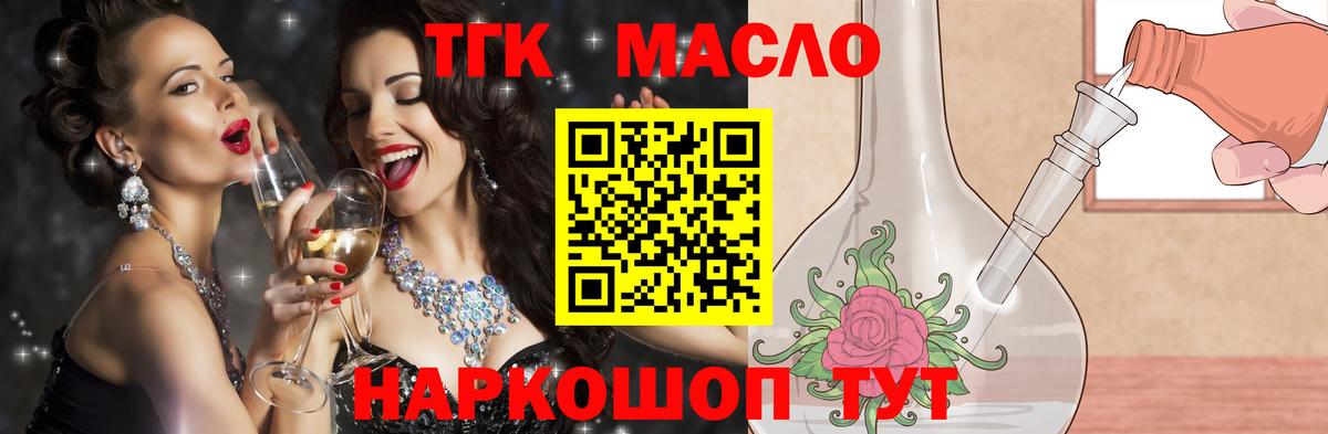 ТГК вейп с тгк Советский