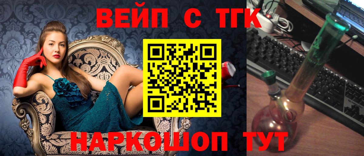 Дистиллят ТГК THC oil  Вход с VPN  Советский 