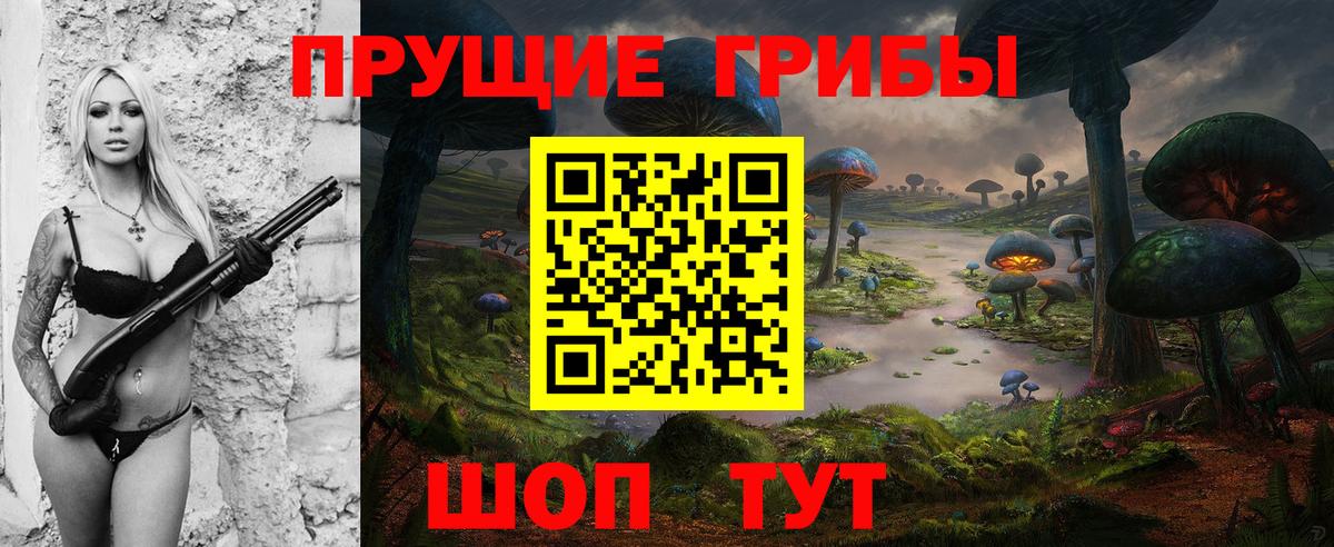 Галлюциногенные грибы GOLDEN TEACHER  Галлюциногенные грибы мицелий  Вход с VPN  Советский 
