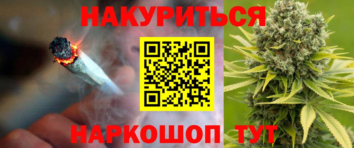 Марихуана план  Вход с VPN  Бошки марихуана сатива  Советский  Шишки марихуана LSD WEED 